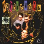 Kukryniksy - World In My Eyes