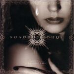 Holodne Sonce - Stripped