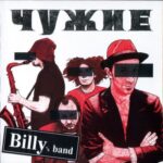 Billy's Band - Somebody